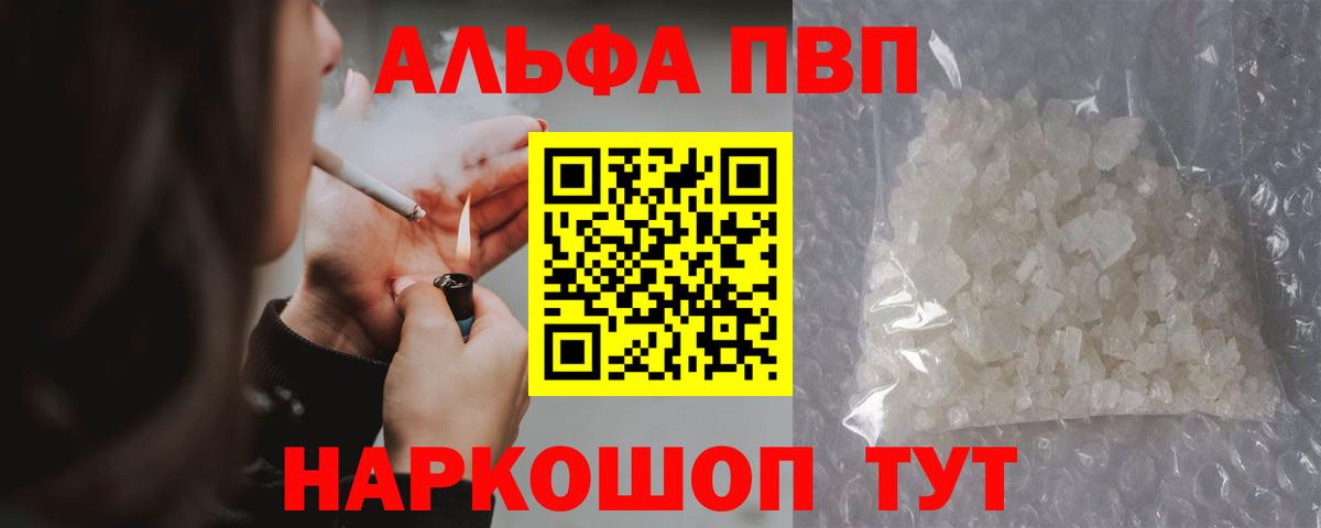 APVP  Alpha PVP СК КРИС  A PVP СК КРИС  Alfa_PVP мука  Вход с VPN  Павлово 