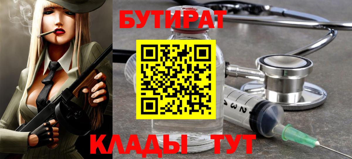 Бутират оксана Павлово