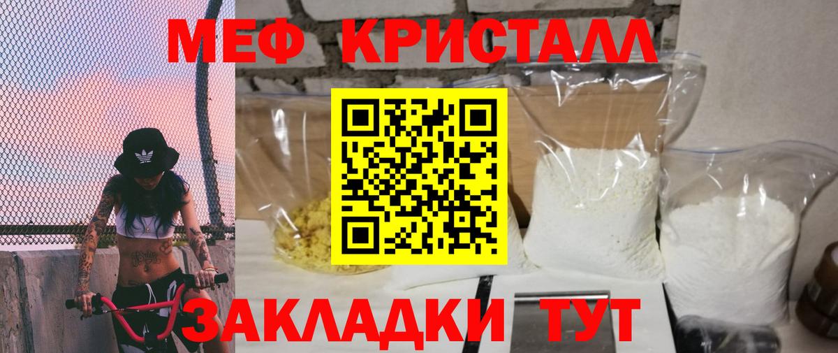 Павлово  МЕФ  Меф  Вход с VPN  МЕФ mephedrone  МЯУ-МЯУ mephedrone 