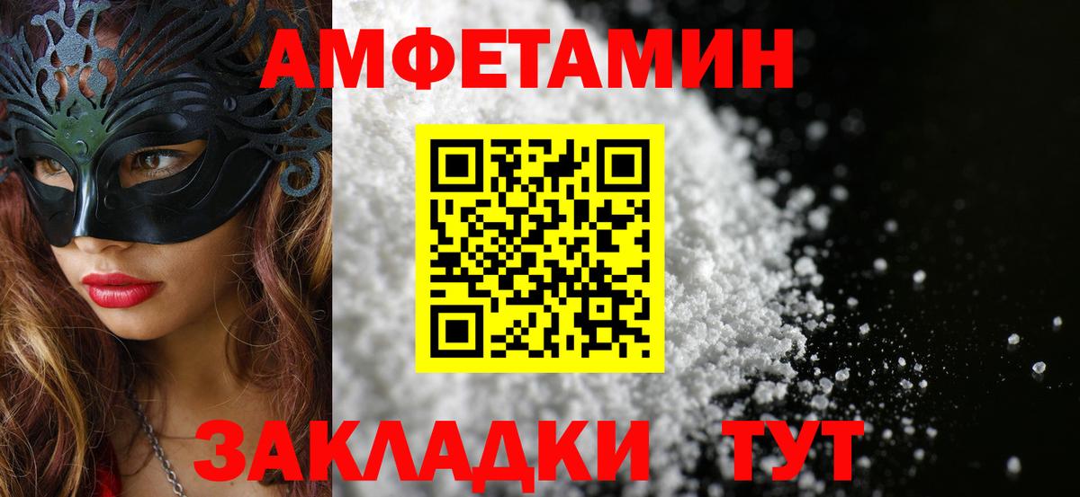 Метамфетамин винт Павлово